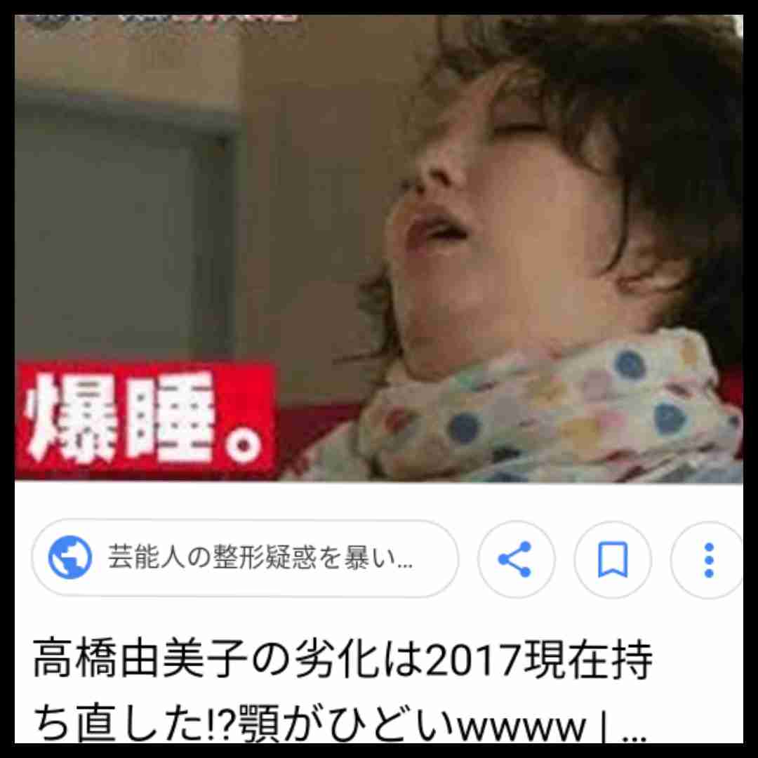 高橋由美子　不倫疑惑報道で謝罪「理性欠いた時間を過ごしたのは確か」