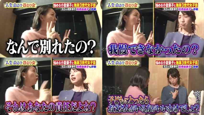 高橋由美子　不倫疑惑報道で謝罪「理性欠いた時間を過ごしたのは確か」