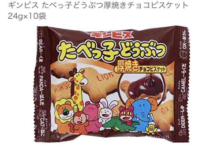 ギンビスのお菓子を語ろう！