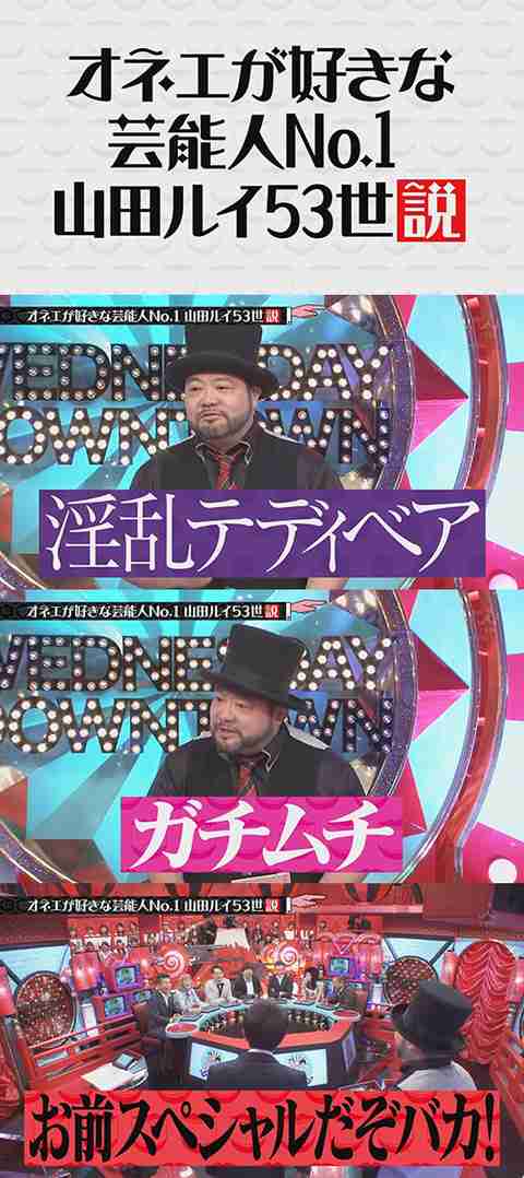 髭男爵・山田ルイ53世が異例のジャーナリズム賞受賞　一発屋芸人描く作品の舞台裏