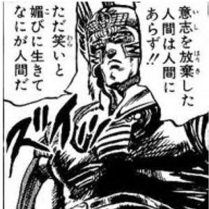 北斗の拳「愛ゆえに人は苦しまねばならぬ！」道徳教科書、漫画の名言登場「3月のライオン」も