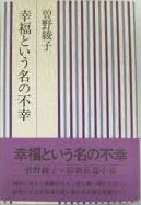 何年経っても好きな小説