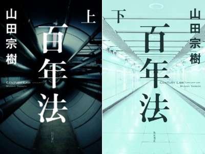 何年経っても好きな小説