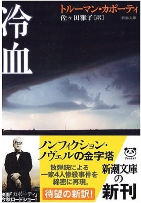 何年経っても好きな小説