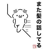 ペパーミントに抗男性ホルモン作用を確認・育毛効果に期待!