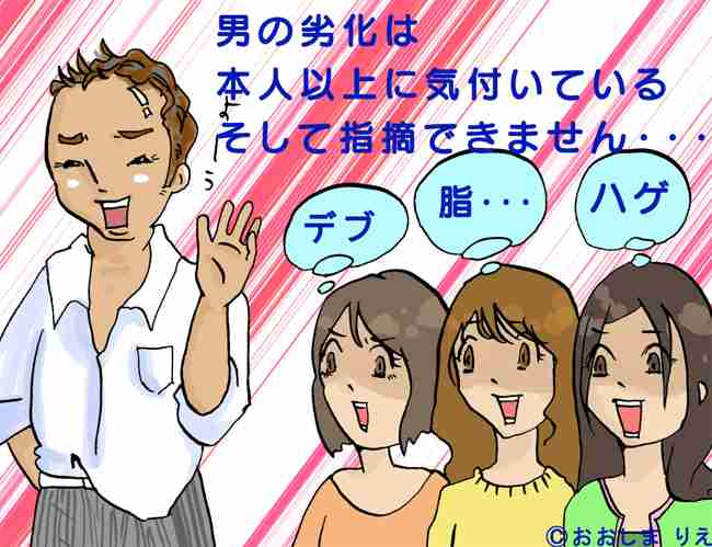 ペパーミントに抗男性ホルモン作用を確認・育毛効果に期待!