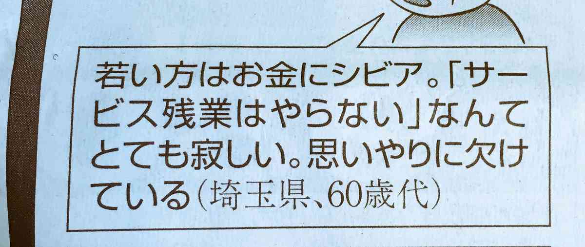 公立小の副校長が「若い教師が午後5時に帰る」「やる気がない」と投書　「長時間やること＝素晴らしいは本当にやめて」と疑問の声