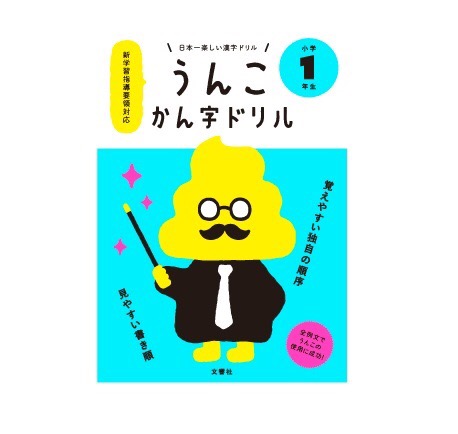 元SMAPが「クソ柄」の映画オリジナルグッズを販売の切ない波紋！