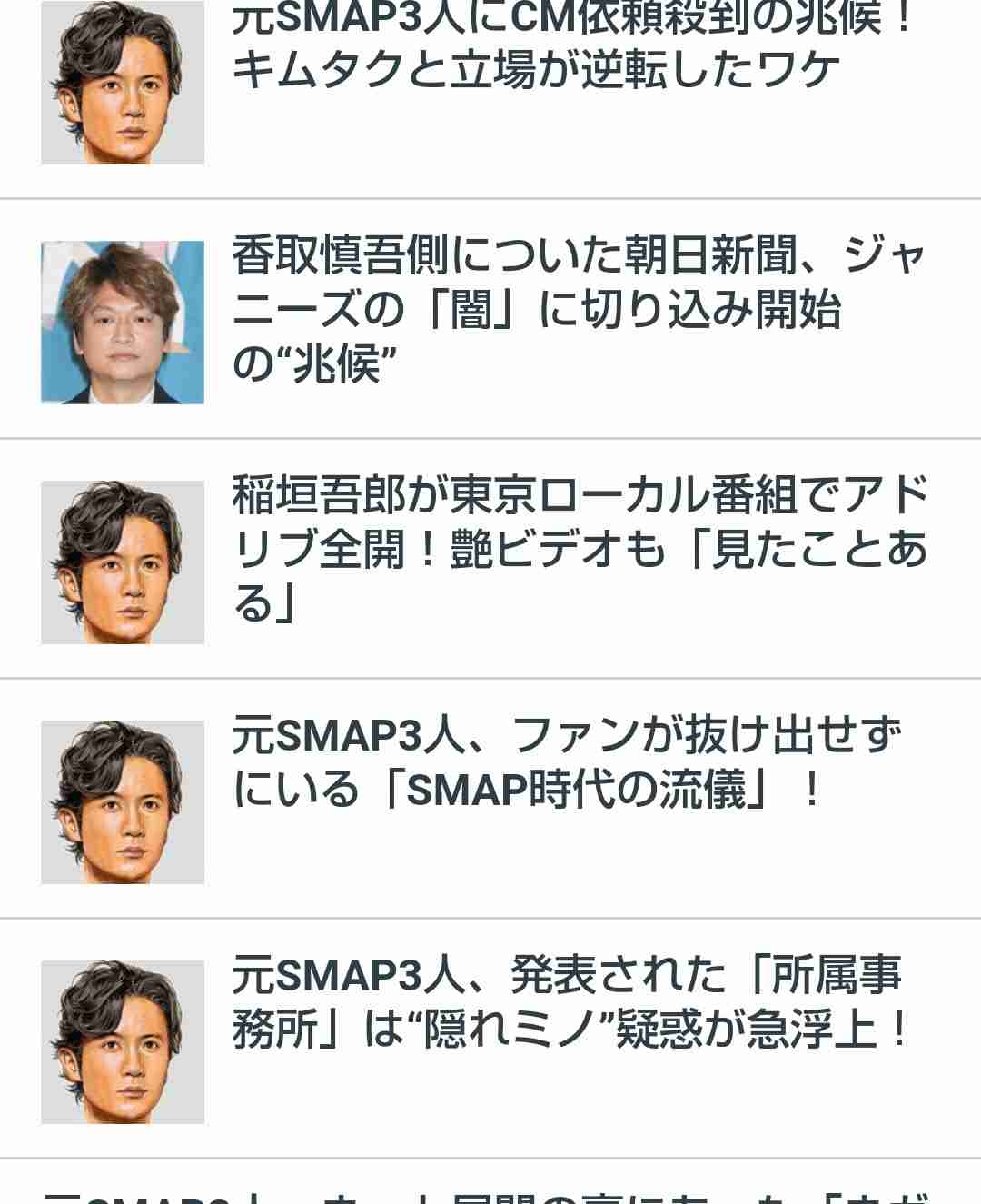 元SMAPが「クソ柄」の映画オリジナルグッズを販売の切ない波紋！