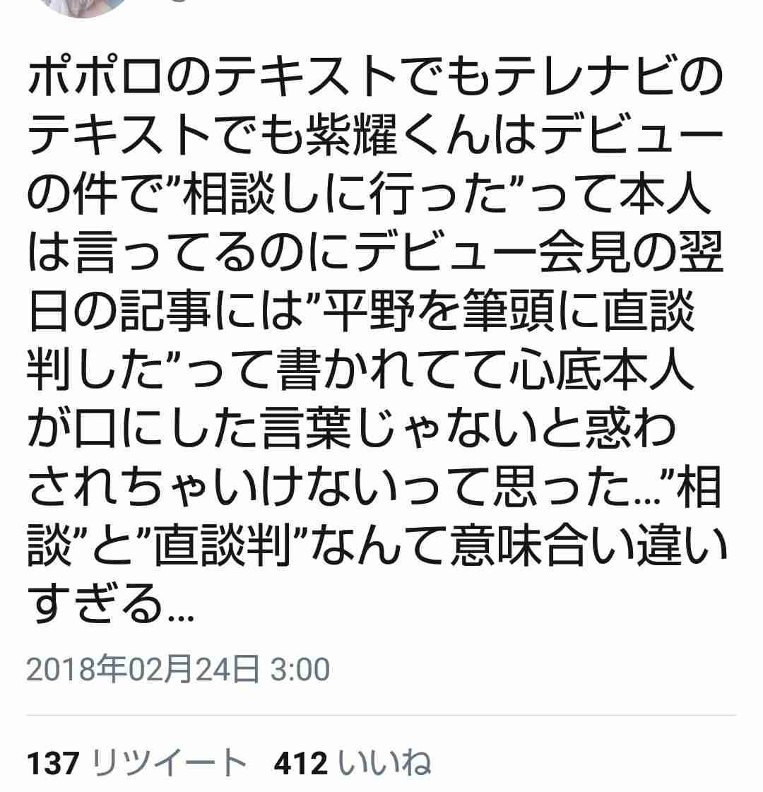 ジャニーさんのエピソード聞かせて