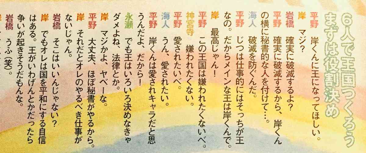 ジャニーさんのエピソード聞かせて