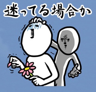 【助けて下さい】久々に人を好きになりました【困っています】