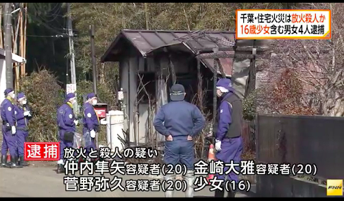 少年3人を逮捕 17、18歳 強殺容疑で千葉県警 茂原の女性遺体