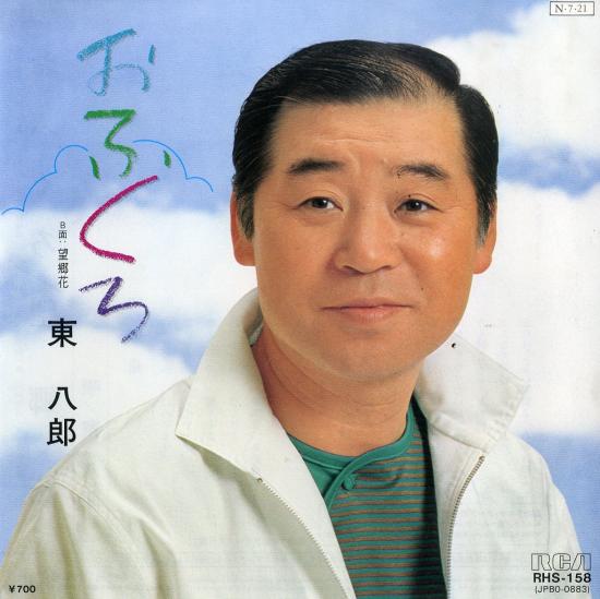 懐かしの有名人知ってたらプラス