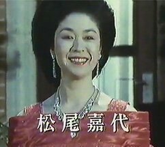 懐かしの有名人知ってたらプラス