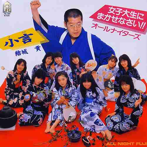 懐かしの有名人知ってたらプラス