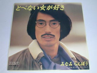 懐かしの有名人知ってたらプラス