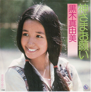 懐かしの有名人知ってたらプラス