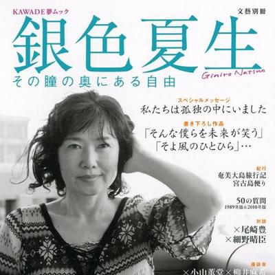 懐かしの有名人知ってたらプラス