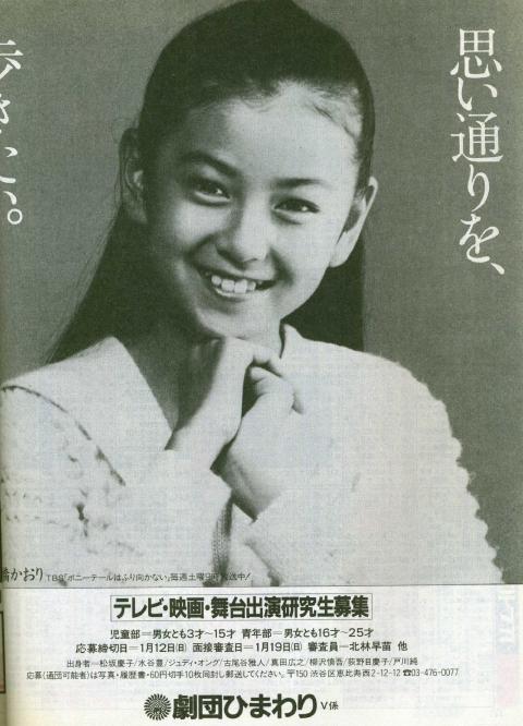 懐かしの有名人知ってたらプラス