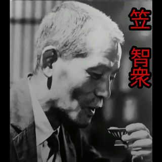 懐かしの有名人知ってたらプラス