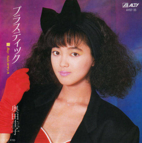 懐かしの有名人知ってたらプラス