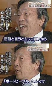 「日本には驚くほどの数の在日がいる」DHC会長のメッセージに反響