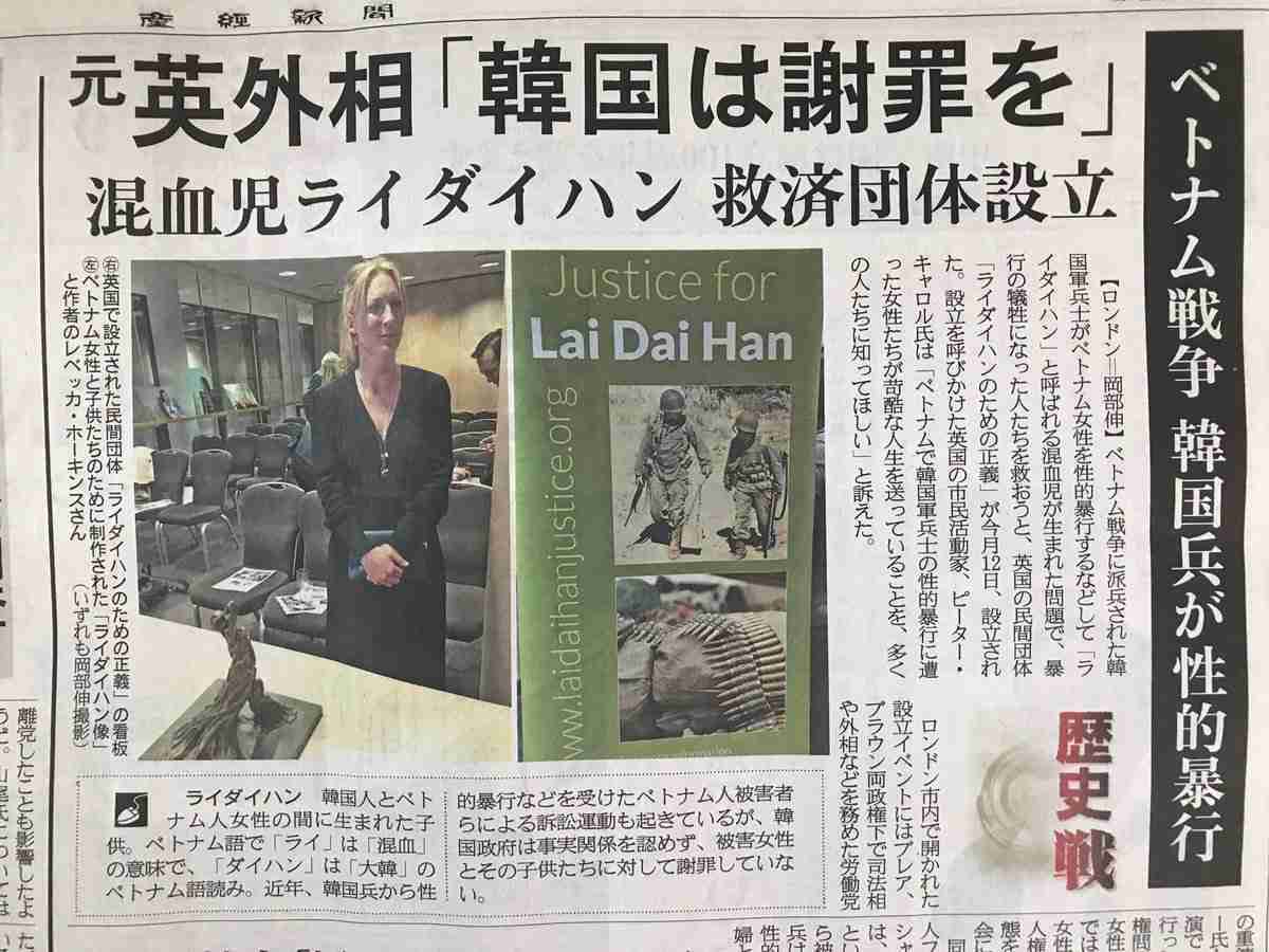 「日本には驚くほどの数の在日がいる」DHC会長のメッセージに反響