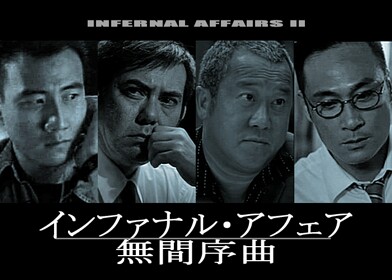 アジア圏の好きな俳優