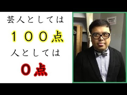 仲良い芸風のお笑いコンビより仲悪い芸風のコンビの方が好きな人