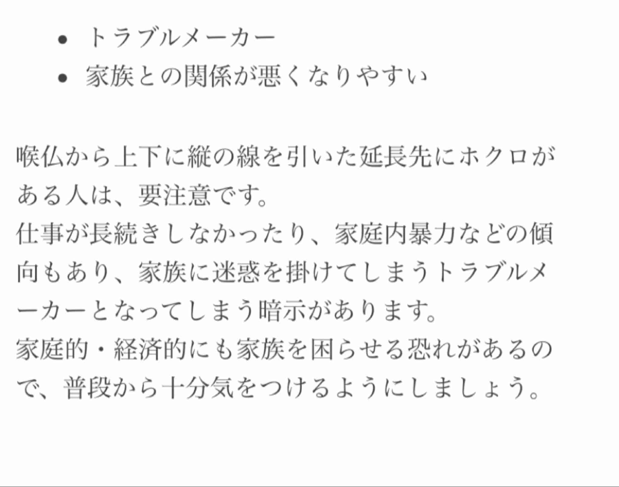 ざわちんアンチによる、“合成鑑定”第2弾! 執念で導いた「顔ドロボー」への最終通告