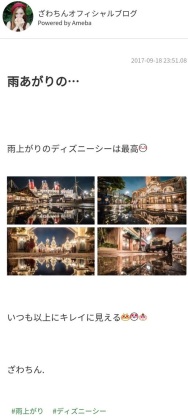 ざわちんアンチによる、“合成鑑定”第2弾! 執念で導いた「顔ドロボー」への最終通告