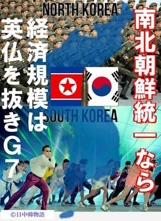 韓国と北朝鮮、4月末に首脳会談　「米と対話用意」表明