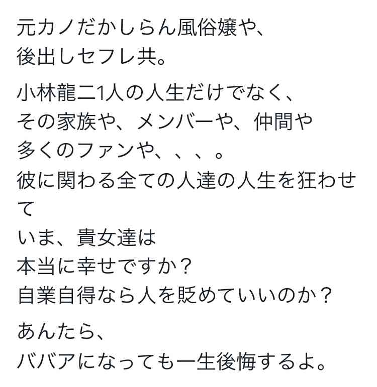「妊娠・中絶暴露」「ラブホ、喫煙写真」も!? DISH//・小林龍二の流出騒動に「手越よりヤバい」