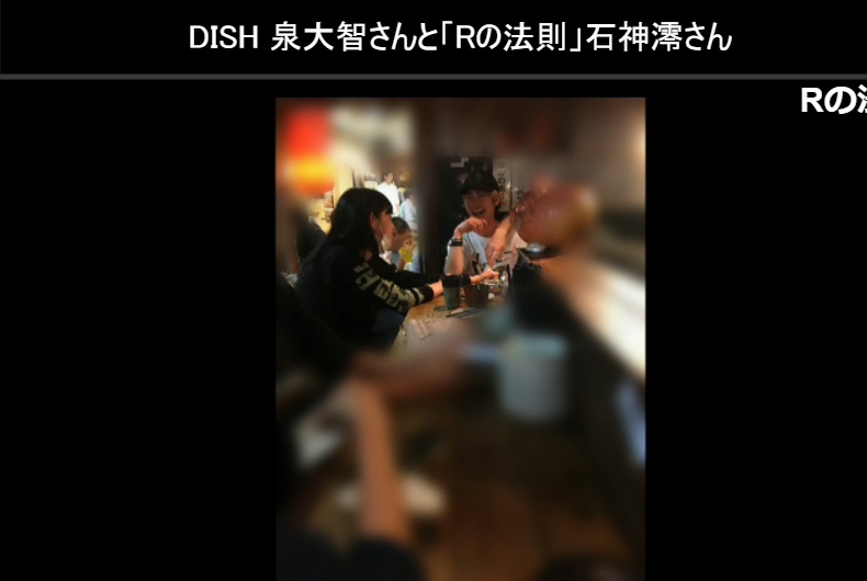 「妊娠・中絶暴露」「ラブホ、喫煙写真」も!? DISH//・小林龍二の流出騒動に「手越よりヤバい」