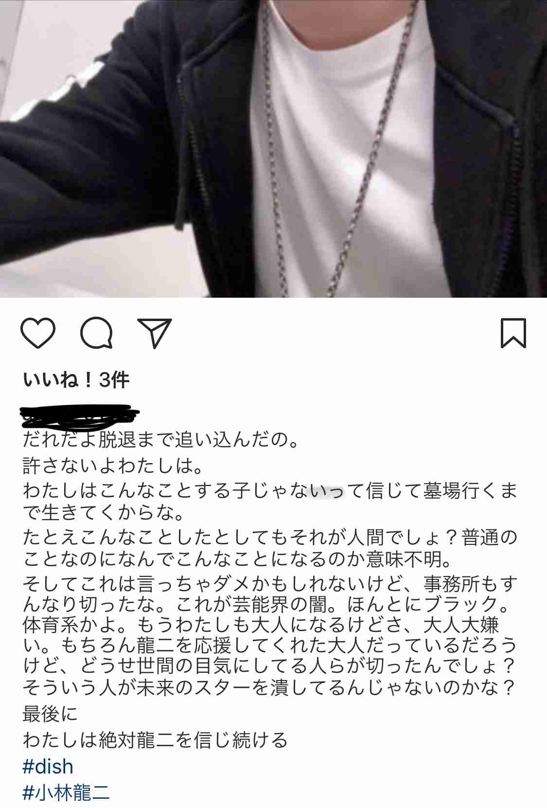 「妊娠・中絶暴露」「ラブホ、喫煙写真」も!? DISH//・小林龍二の流出騒動に「手越よりヤバい」