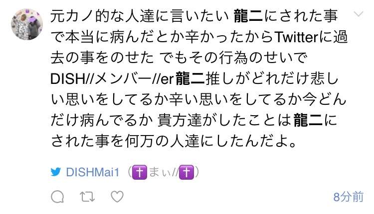 「妊娠・中絶暴露」「ラブホ、喫煙写真」も!? DISH//・小林龍二の流出騒動に「手越よりヤバい」