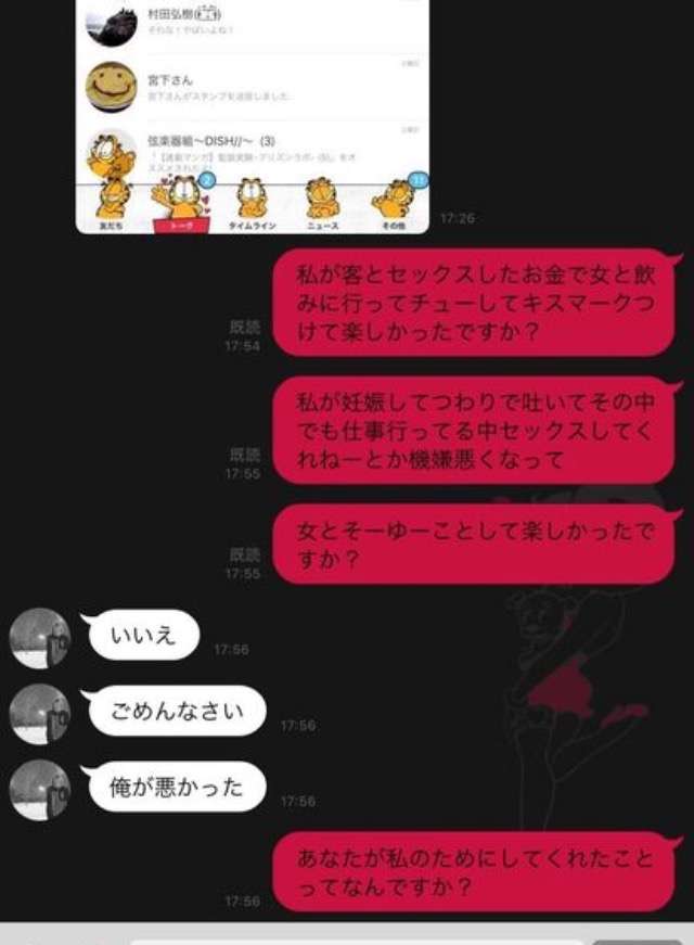 「妊娠・中絶暴露」「ラブホ、喫煙写真」も!? DISH//・小林龍二の流出騒動に「手越よりヤバい」