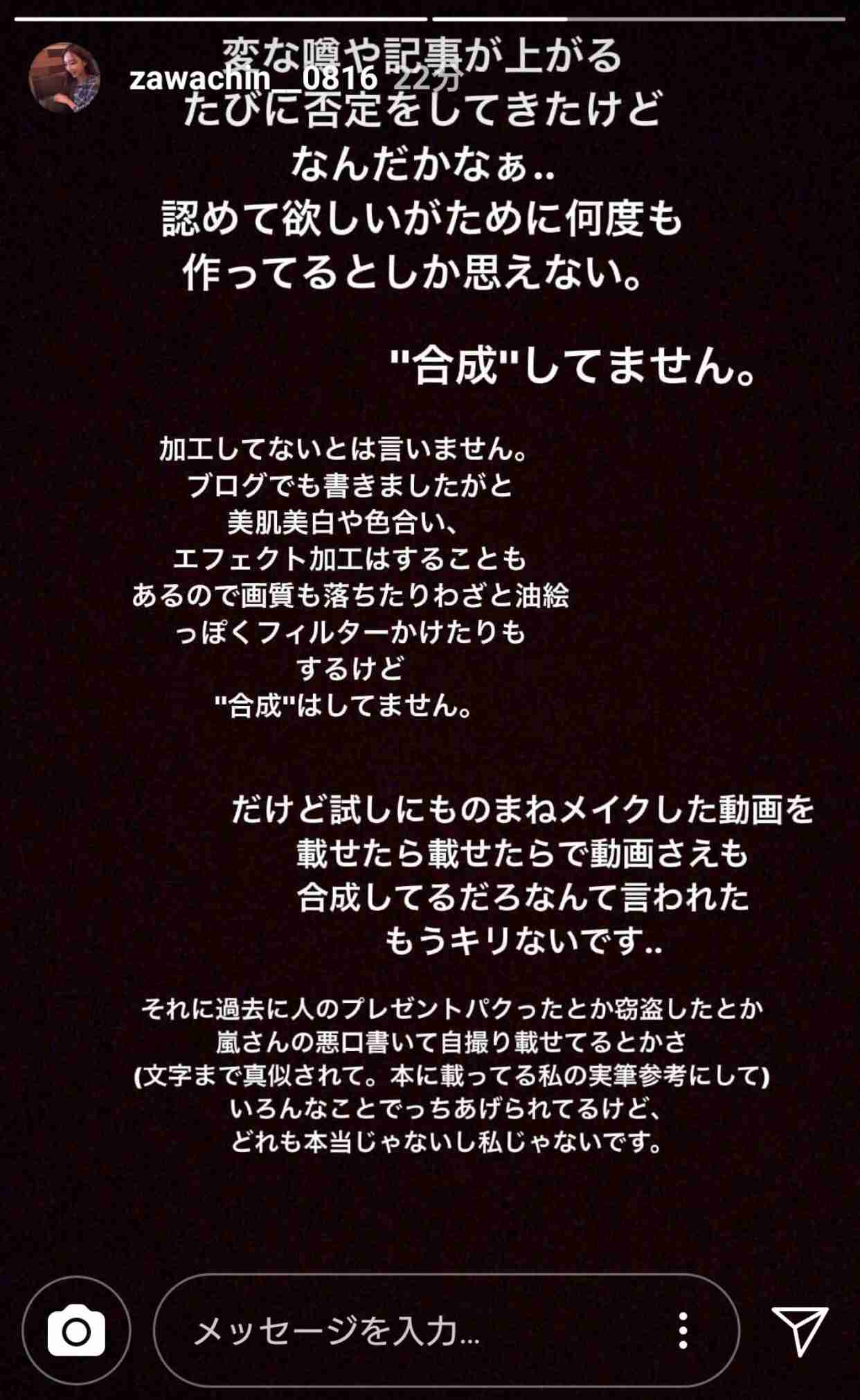 2年前の廃盤コスメ紹介、「偽物グッチ」にインフル狂言…ざわちんの