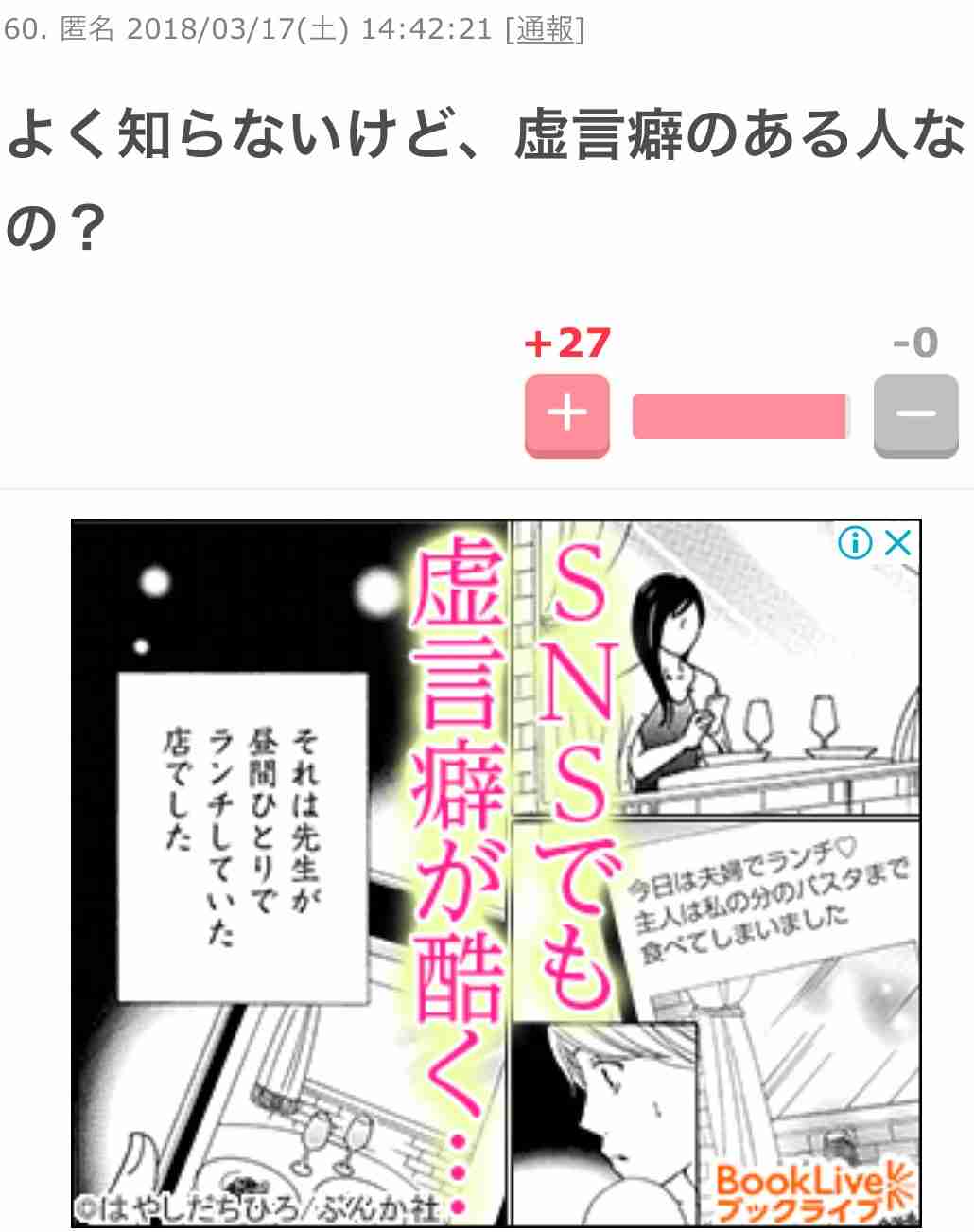 2年前の廃盤コスメ紹介、「偽物グッチ」にインフル狂言…ざわちんの