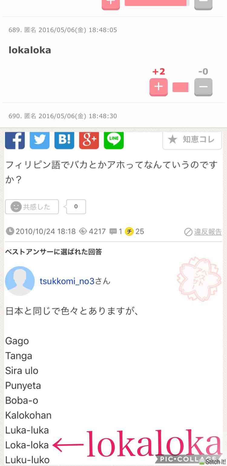 2年前の廃盤コスメ紹介、「偽物グッチ」にインフル狂言…ざわちんの