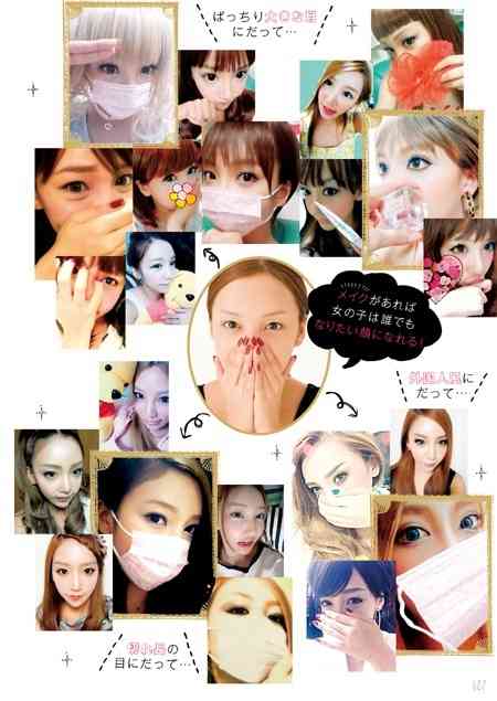 2年前の廃盤コスメ紹介、「偽物グッチ」にインフル狂言…ざわちんの