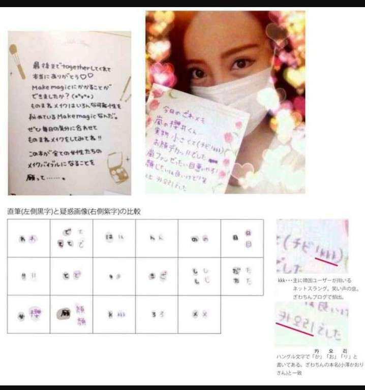 2年前の廃盤コスメ紹介、「偽物グッチ」にインフル狂言…ざわちんの