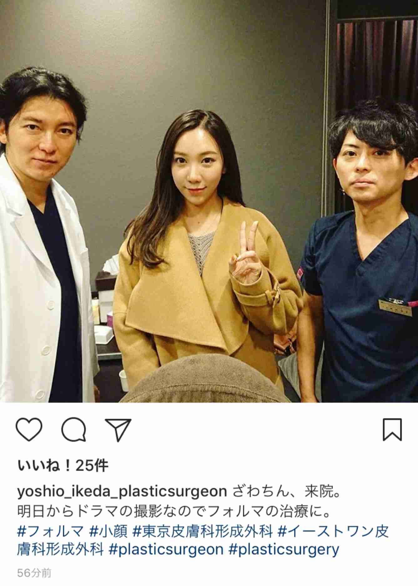 2年前の廃盤コスメ紹介、「偽物グッチ」にインフル狂言…ざわちんの