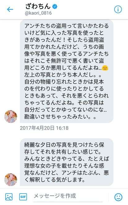 2年前の廃盤コスメ紹介、「偽物グッチ」にインフル狂言…ざわちんの