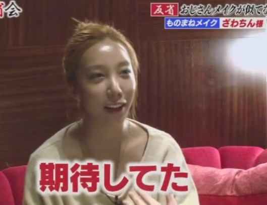 2年前の廃盤コスメ紹介、「偽物グッチ」にインフル狂言…ざわちんの