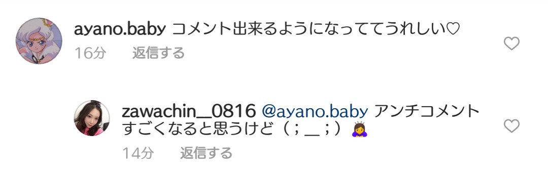 2年前の廃盤コスメ紹介、「偽物グッチ」にインフル狂言…ざわちんの