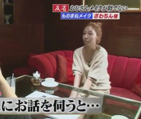 2年前の廃盤コスメ紹介、「偽物グッチ」にインフル狂言…ざわちんの