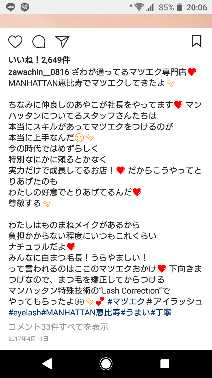 2年前の廃盤コスメ紹介、「偽物グッチ」にインフル狂言…ざわちんの