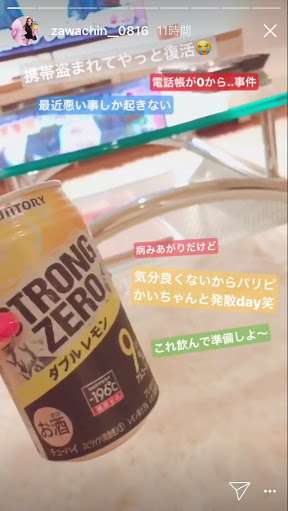 2年前の廃盤コスメ紹介、「偽物グッチ」にインフル狂言…ざわちんの